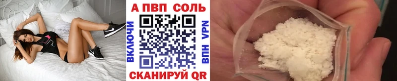 дарнет шоп Володарск Alfa_PVP VHQ