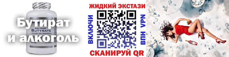блэк спрут ONION  Володарск  БУТИРАТ 1.4BDO 