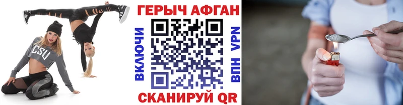 ГЕРОИН Heroin  Володарск 