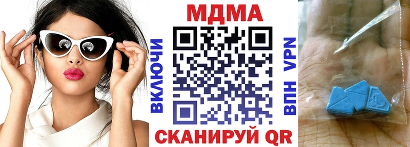 МДМА кристаллы  Володарск 