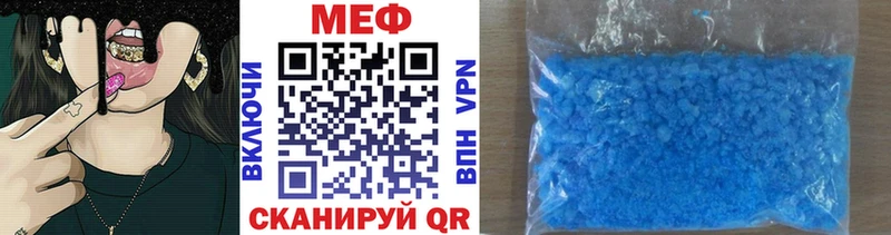 МЕФ мяу мяу Володарск
