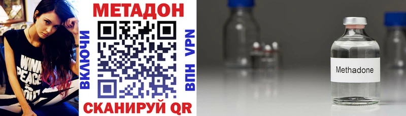 OMG ссылки  нарко площадка как зайти  МЕТАДОН белоснежный  Володарск 